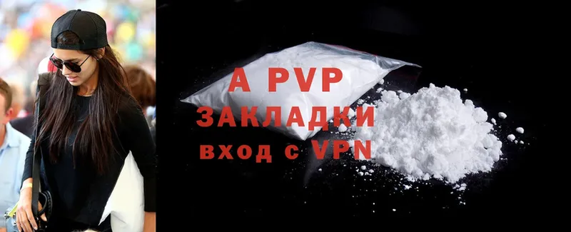 купить наркотик  Щёкино  APVP мука 